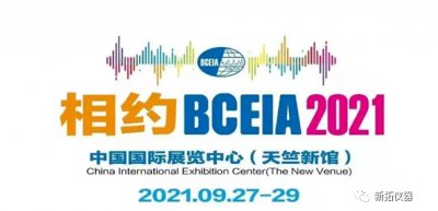 新拓仪器将在BCEIA2021发布新一代微波消解仪