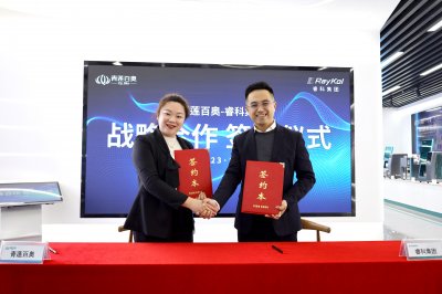 聚焦自动化蛋白质组学智慧实验室建设，睿科集团与青莲百奥达成战略合作